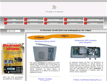 Tablet Screenshot of electroniccircuits.gr